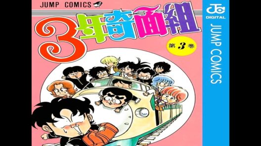 1️⃣6️⃣1️⃣【  3年 奇面組  】🏫 🥳   (  TV 版 1️⃣ ~ 6️⃣  )     🥳  縮小 ・ 1 / 4  画面