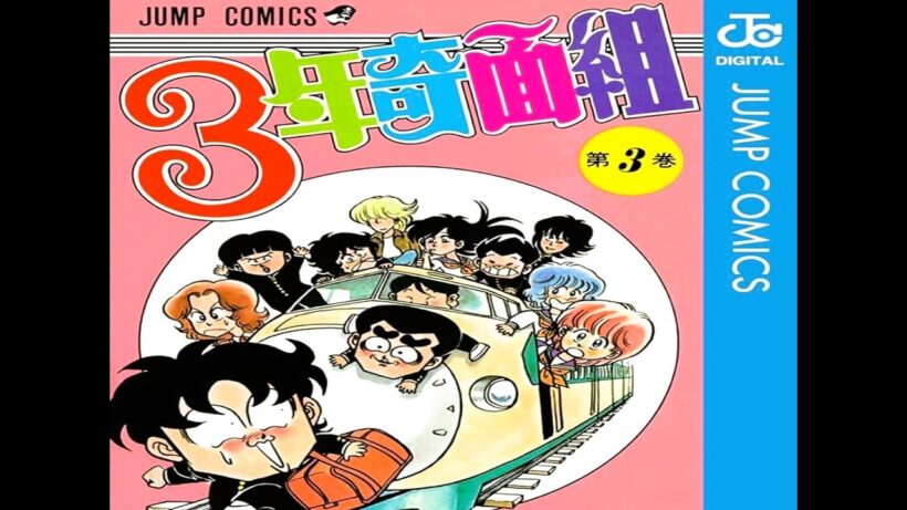 1️⃣6️⃣1️⃣【  3年 奇面組  】🏫 🥳   (  TV 版 1️⃣ ~ 6️⃣  )     🥳  縮小 ・ 1 / 4  画面