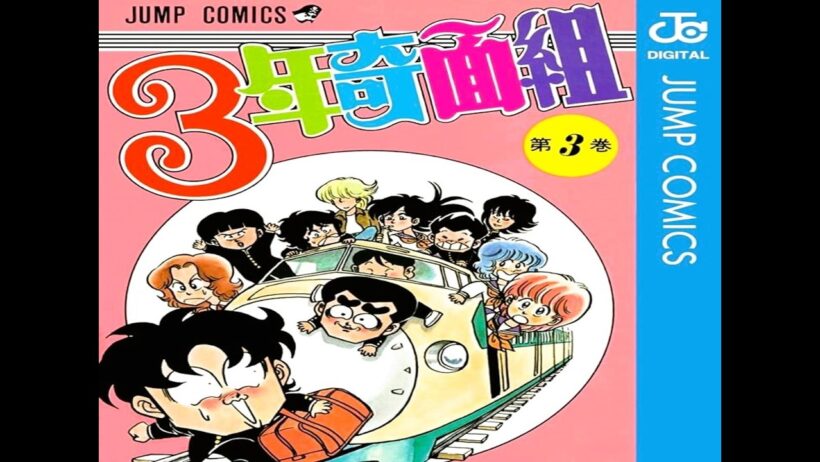 1️⃣6️⃣1️⃣【  3年 奇面組  】🏫 🥳   (  TV 版 1️⃣ ~ 6️⃣  )     🥳  縮小 ・ 1 / 4  画面