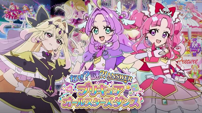 【MAD】なぜ?謎?!ANSWER  プリキュアオールスターズダンス | 名探偵プリキュア！ED full