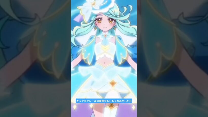 キュアエクレールの変身をもしもくれあがしたら#名探偵プリキュア#ai #アニメ キュアアルカナシャドウ変身比較#たんプリ