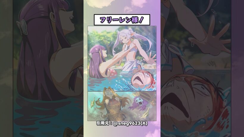 その他は無視 #葬送のフリーレン #アニメ #漫画