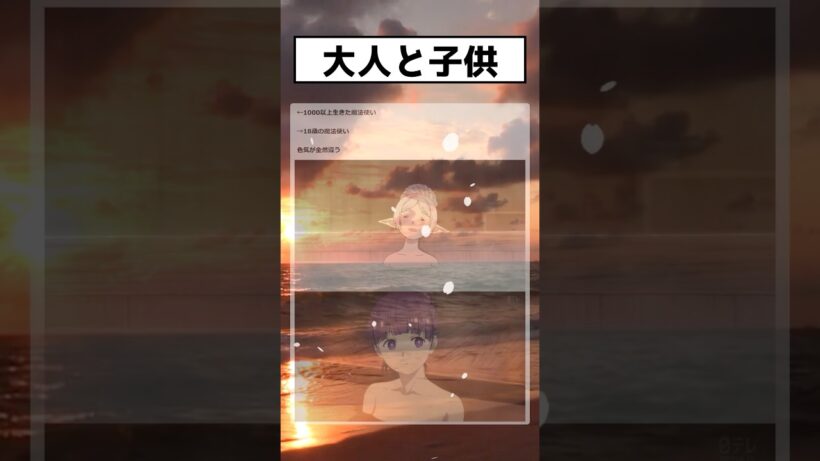 フリーレンとフェルンの違い　 #shorts #アニメ #葬送のフリーレン