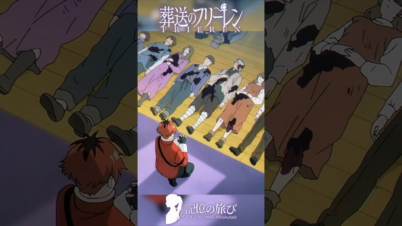 魔族が奪ったのは、命だけじゃなかった #葬送のフリーレン #frieren  #アニメ  #名シーン #ai超解像