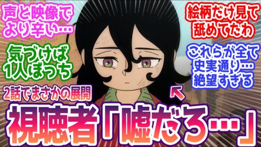 【天幕のジャードゥーガル 2話】残酷すぎる展開…でも何故か最後まで見てしまった みんなの反応まとめ【天幕のジャードゥーガル】第1話  感想