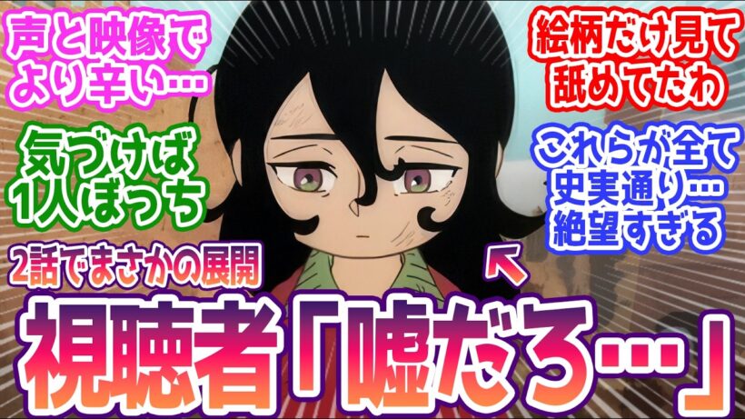 【天幕のジャードゥーガル 2話】残酷すぎる展開…でも何故か最後まで見てしまった みんなの反応まとめ【天幕のジャードゥーガル】第1話  感想