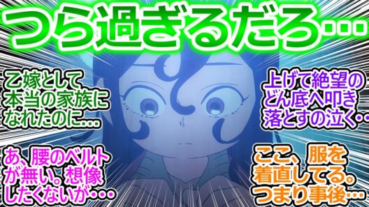 もうやめてくれ…【天幕のジャードゥーガル 2話】絶望と悲しみの中、驚愕の事実に気づいてしまう視聴者の反応集【天幕のジャードゥーガル/2話/実況/感想/反応とめ】