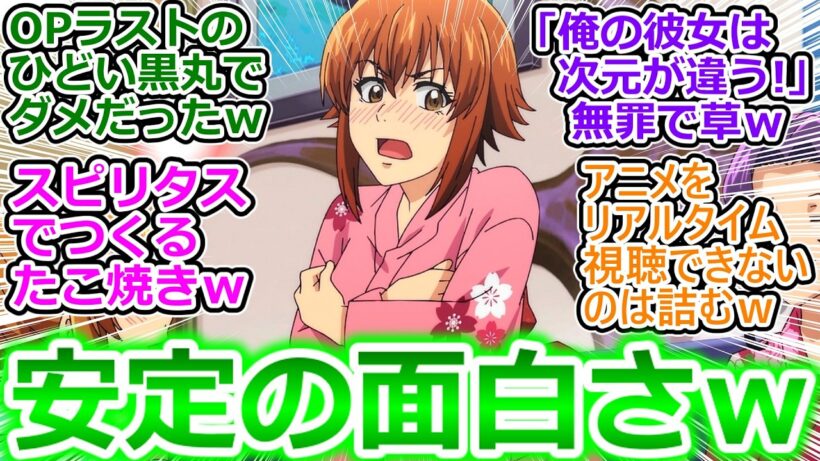 【ぐらんぶる 3期1話 反応集】童貞男子同士の醜い潰し合いといつもの全裸騒ぎでド安定の面白さｗ ほどよい工口もいい塩梅ｗ 【ぐらんぶる/3期1話/実況/感想/反応まとめ】