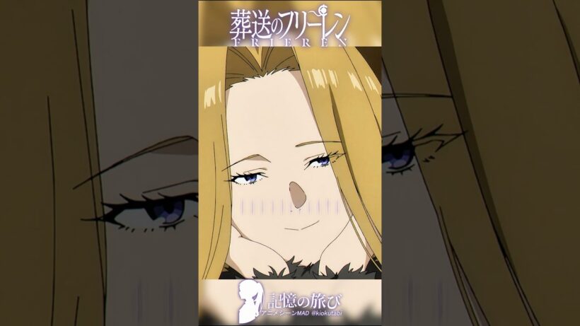「あの人、ちっちゃくてかわいいじゃないですか」 #葬送のフリーレン #frieren  #アニメ  #名シーン #ai超解像