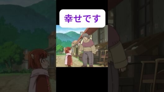 よきにはからえ　#魔王の娘は優しすぎる　#アニメ　#おもしろ動画 #shorts