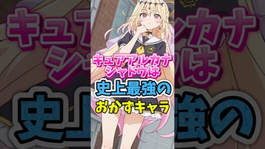 【名探偵プリキュア】キュアアルカナシャドウは史上最強のお世話になるキャラ　#名探偵プリキュア #キュアアルカナシャドウ