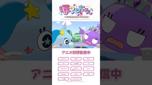 今話題のレインボーたいやき🌈(アニメ4話より)