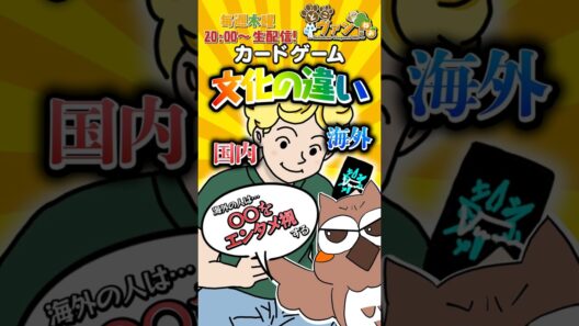 カードゲームでカルチャーショック【どこヴァン！ねお】 #ヴァンガード   #切り抜き #雑談 #声優  #カルチャーショック