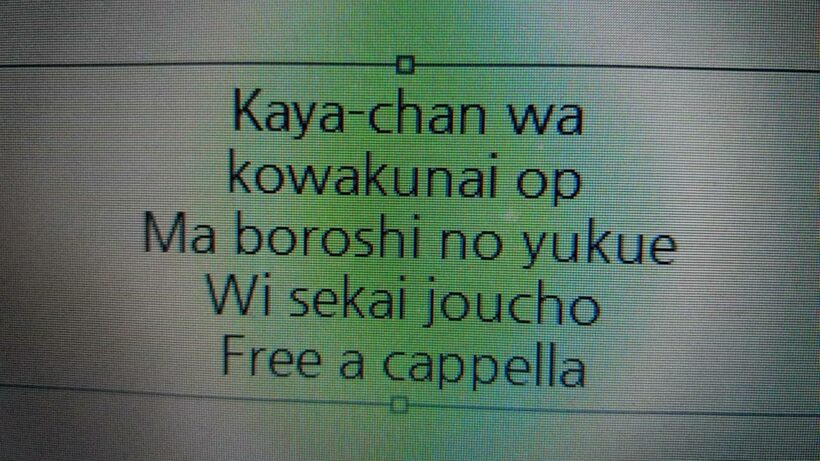 カヤちゃんはコワくない OP - まぼろしの行方 - ヰ世界情緒 Free a cappella フリーアカペラ