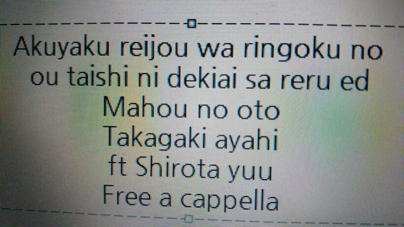 悪役令嬢は隣国の王太子に溺愛される ED - 魔法の音 - 高垣彩陽 feat. 城田優 Free a cappella フリーアカペラ