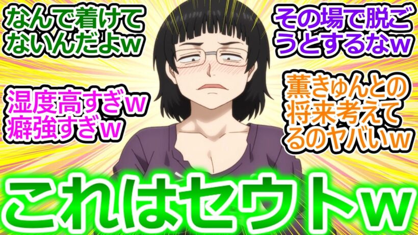 【令和のダラさん 2話】マニアックなおねショタのアンジャッシュに爆笑してしまう視聴者の反応集ｗ【令和のダラさん/2話/実況/感想/反応まとめ】