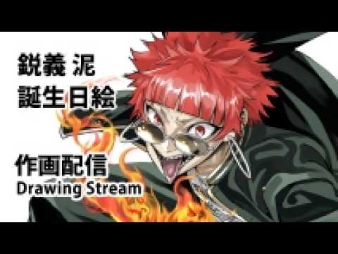 鋭義 泥の誕生日絵を描く