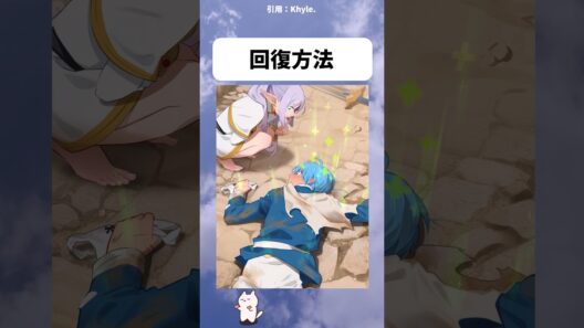 【フリーレン】回復させるために #アニメ #フリーレン #漫画