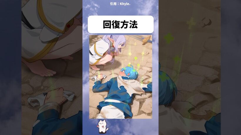 【フリーレン】回復させるために #アニメ #フリーレン #漫画