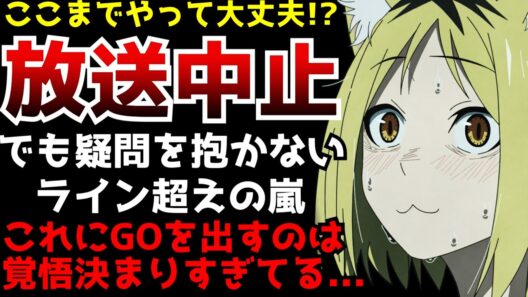 放送中止になっても納得してしまう超えてはいけないラインを平気で超えてくる『ヤニねこ』第2話が覚悟決まりすぎていた件【ヤニねこ2話】【感想】【2026夏アニメ】