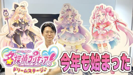名探偵プリキュア！ ドリームステージ♪　行ってきた！　感想＆缶バッジ開封！