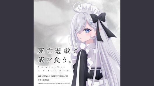 死亡遊戯で飯を食う。