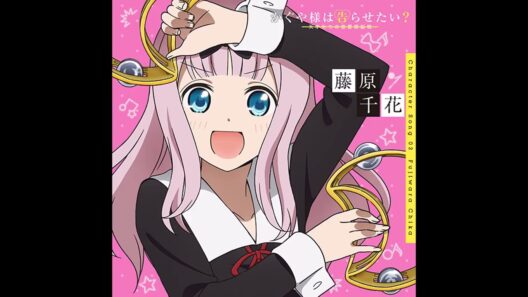 【かぐや様は告らせたい？~天才たちの恋愛頭脳戦~キャラクターソング２】 翼をあげたい　藤原千花小原好美