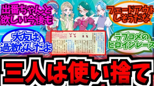 残り三人は使い捨てのキャラです...に対する大友達の反応集