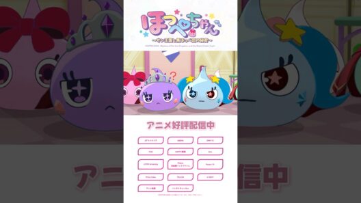 パフェほっぺちゃんの素顔(アニメ4話より)