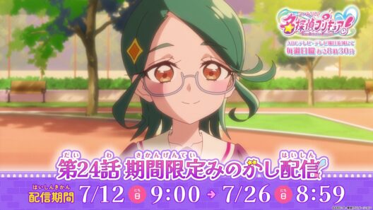 【期間限定見逃し配信】「名探偵プリキュア！」第24話「れいと解決！怪事件！」【7月26日(日)8:59まで】