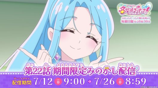 【期間限定見逃し配信】「名探偵プリキュア！」第22話「しるくの覚悟」【7月26日(日)8:59まで】