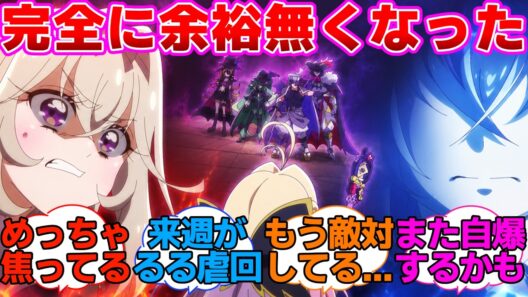 【名探偵プリキュア】本気でエクレールに戻ってきてほしくないるるかに対する反応集