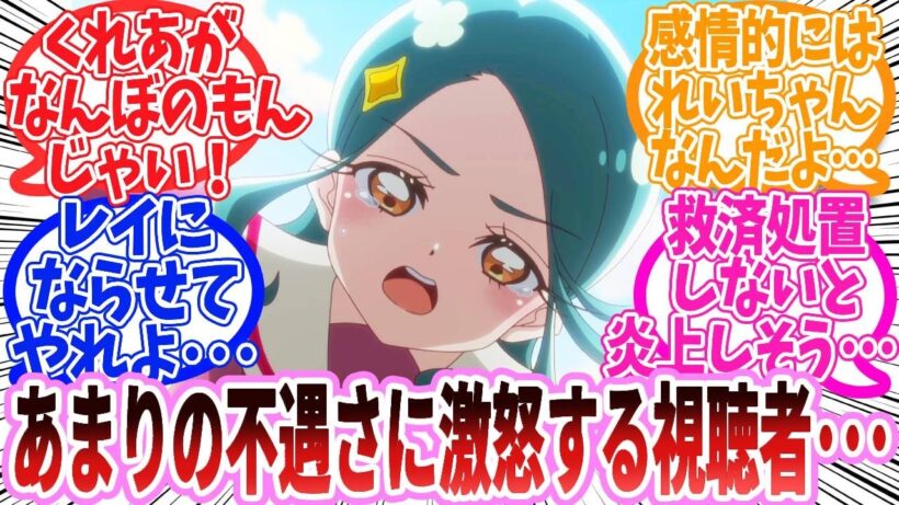 【アニメ反応集】『名探偵プリキュア！第24話』に関するネット民の反応集【2ch】