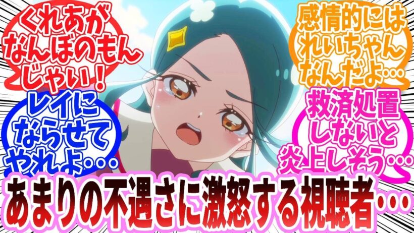 【アニメ反応集】『名探偵プリキュア！第24話』に関するネット民の反応集【2ch】