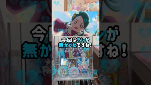 【名探偵プリキュア】第24話の感想 #shorts