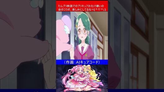 プリキュア 名探偵プリキュア！ 第24話を視たリスナーの一言  【 キュアミデン 】 #shorts