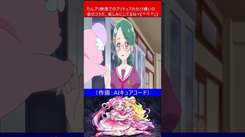 プリキュア 名探偵プリキュア！ 第24話を視たリスナーの一言  【 キュアミデン 】 #shorts