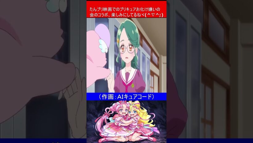 プリキュア 名探偵プリキュア！ 第24話を視たリスナーの一言  【 キュアミデン 】 #shorts
