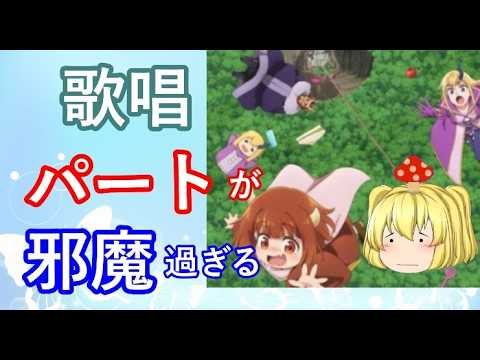 毒魔さんと見る、初っ端から迷走したアニメ１２３