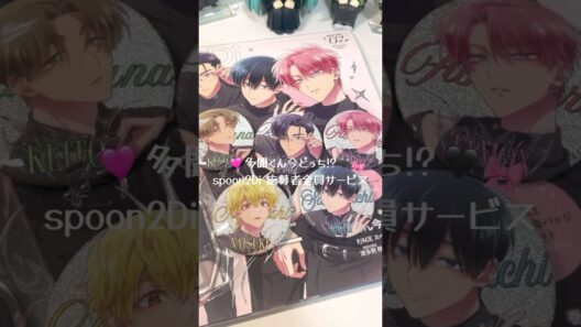 爆イケF/ACE届いた🤭#多聞くん今どっち