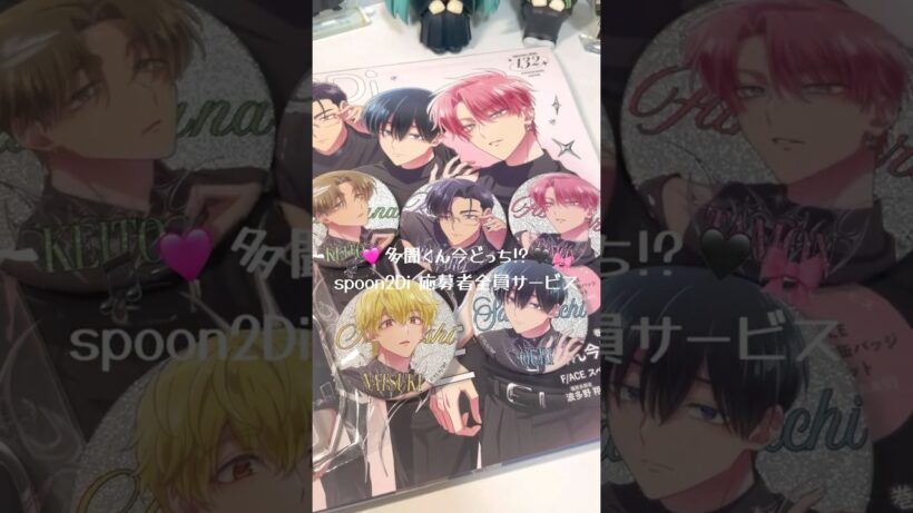 爆イケF/ACE届いた🤭#多聞くん今どっち