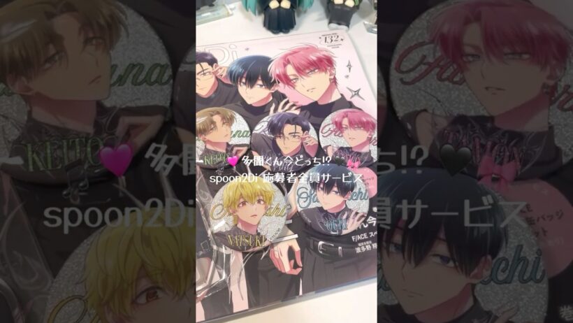 爆イケF/ACE届いた🤭#多聞くん今どっち