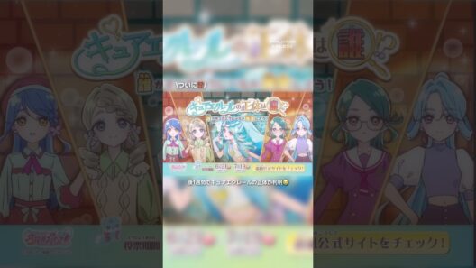1週間後楽しみすぎる…😭😭😭#たんプリ #名探偵プリキュア #precure #キュアエクレール