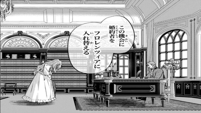 【異世界漫画】婚約破棄された公爵令嬢、家族を捨てて逃げたら正体を隠した皇太子に溺愛されました 1~11【マンガ動画】