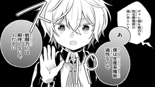 【異世界漫画】お気楽領主の楽しい領地防衛 〜生産系魔術で名もなき村を最強の城塞都市に〜 1~45【マンガ動画】