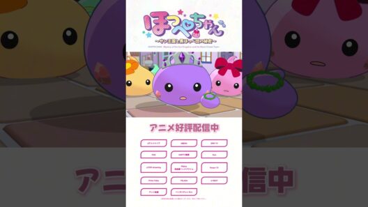 フォーチュンほっぺちゃん登場🔮(アニメ5話より)