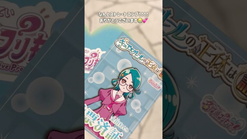 〖投票〗キュアエクレールの正体は誰!? 名探偵プリキュア🔍 #プリキュア #オタ活 #推し活 #vlog