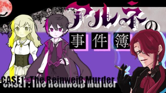 【#アルネの事件簿】CASE1 : 事件ですか？