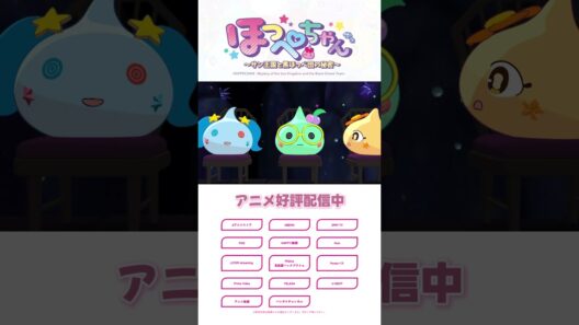 フォーチュンほっぺちゃんの呪文🧙(アニメ5話より)