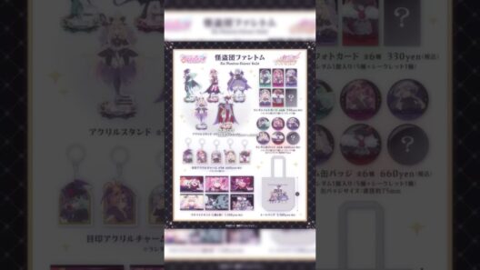 アルカナちゃんは確保したい！！#たんプリ#名探偵プリキュア #precure#プリキュア#グッズ紹介 #紹介 #紹介動画
